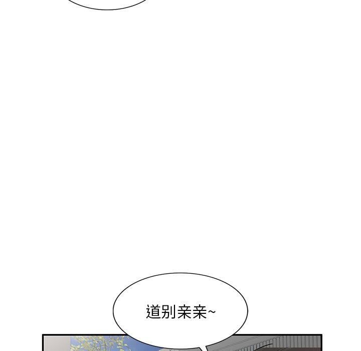 私人家教第4话