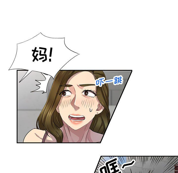 私人家教第4话