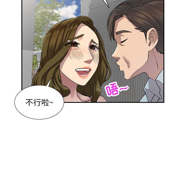 私人家教第4话