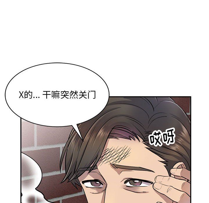 私人家教第4话