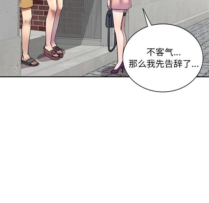 私人家教第4话