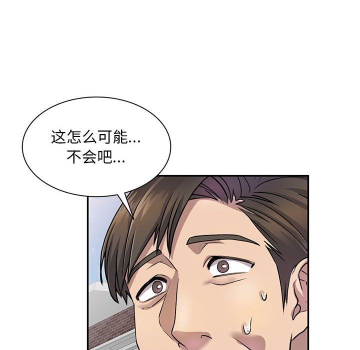 私人家教第4话
