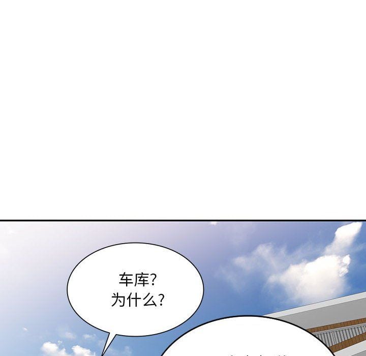 私人家教第4话
