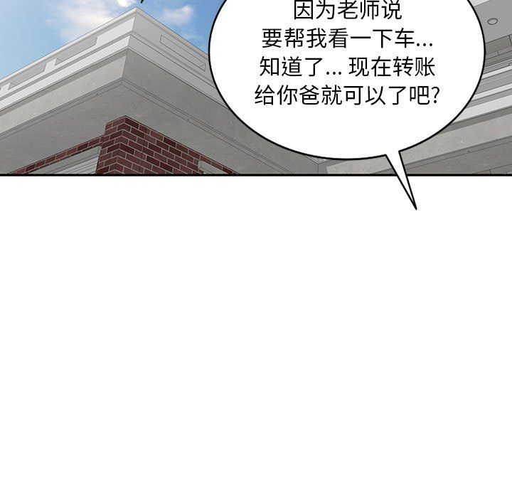 私人家教第4话