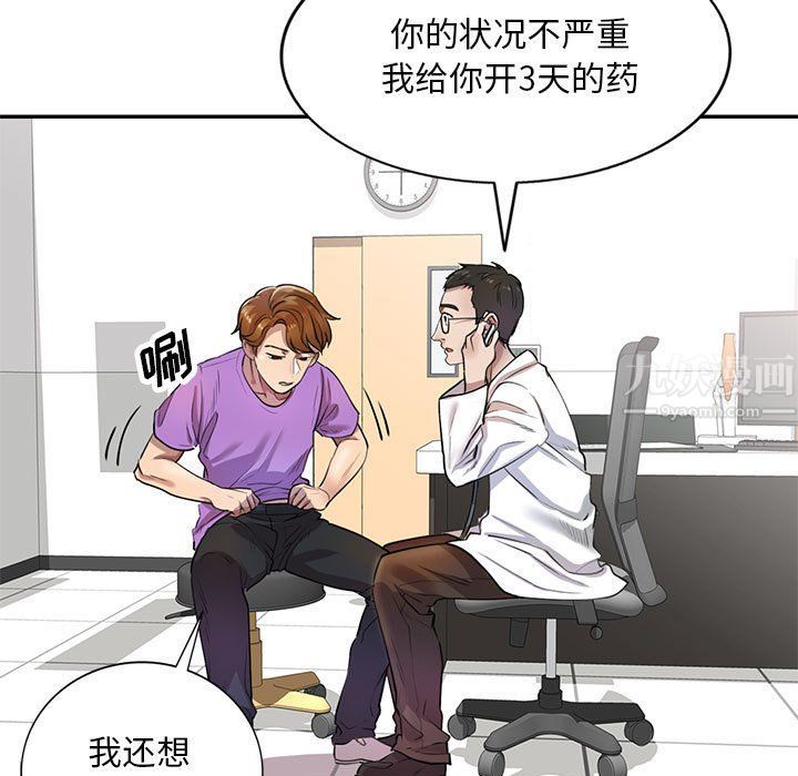 私人家教第4话