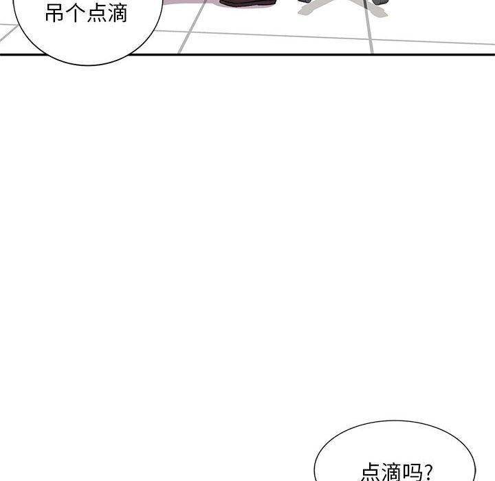 私人家教第4话