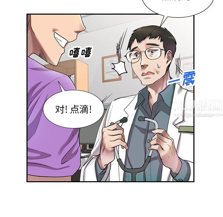 私人家教第4话