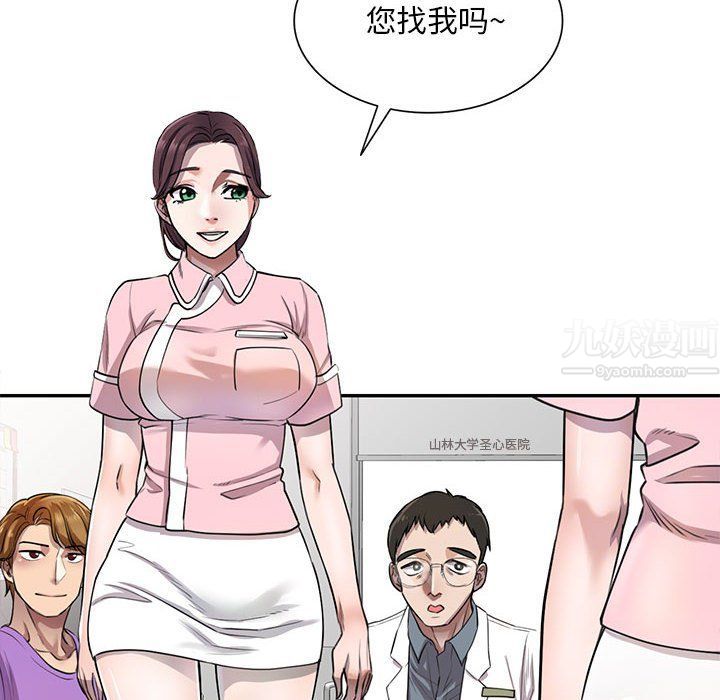 私人家教第4话
