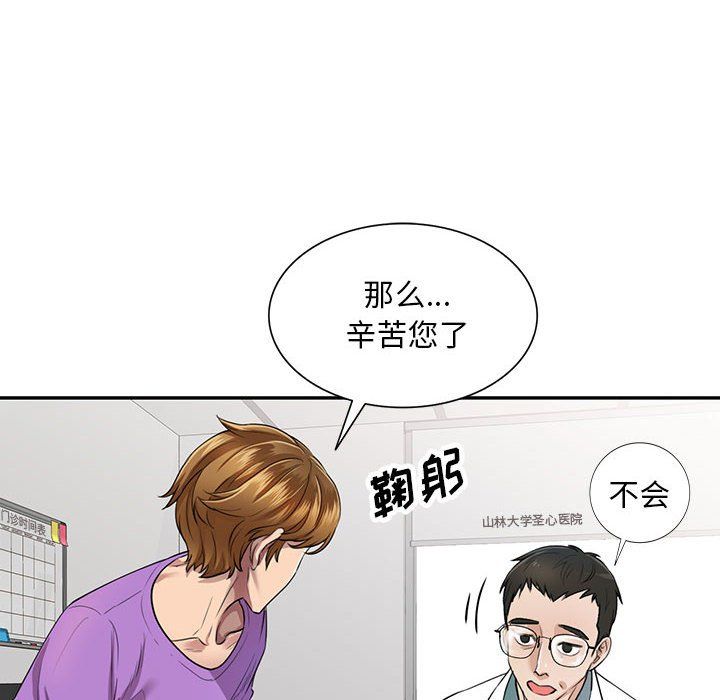 私人家教第4话