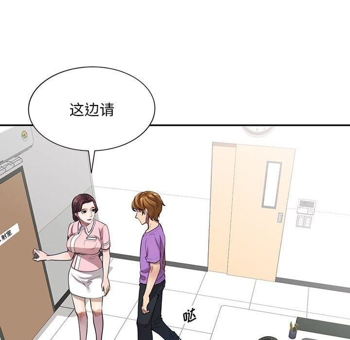 私人家教第4话