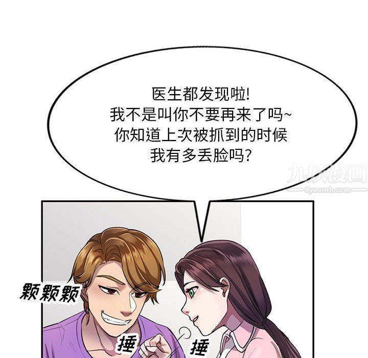 私人家教第4话