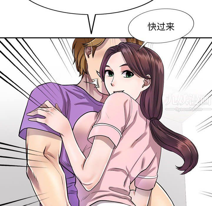 私人家教第4话