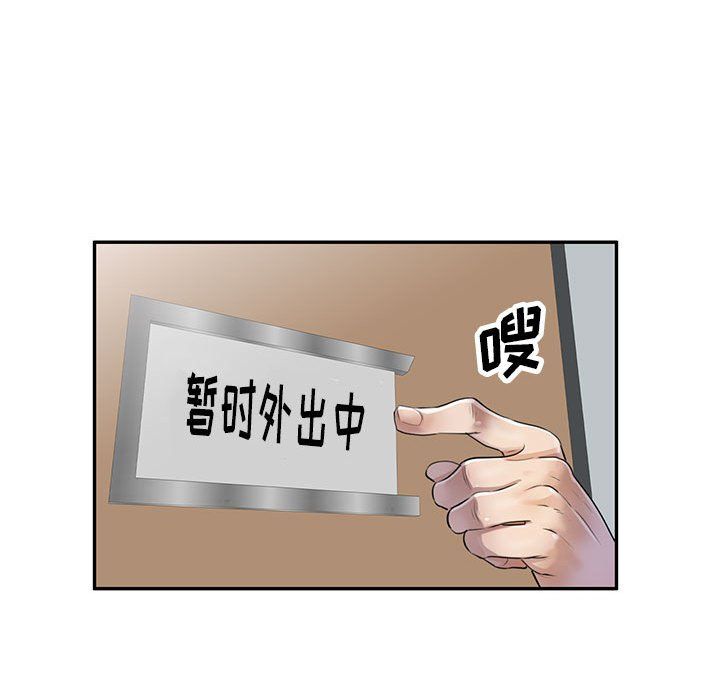 私人家教第4话
