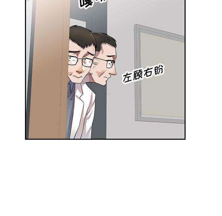 私人家教第4话
