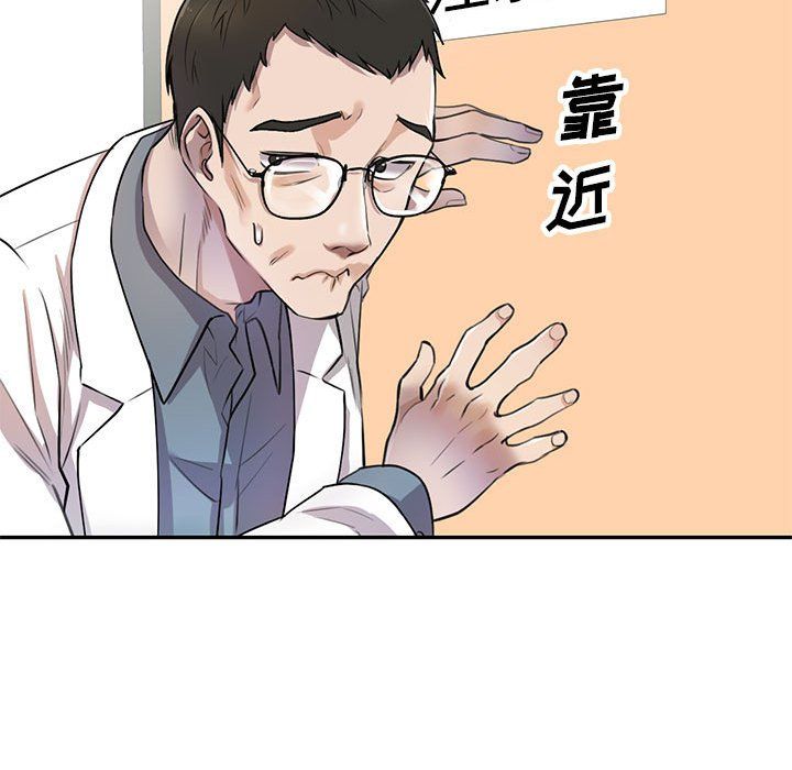 私人家教第4话