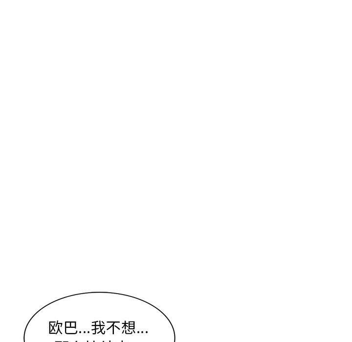 私人家教第4话