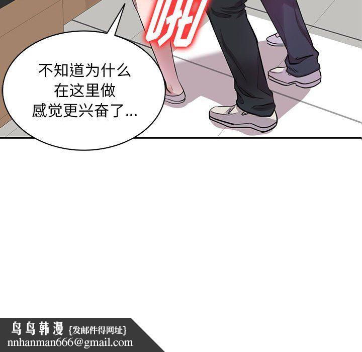 私人家教第4话