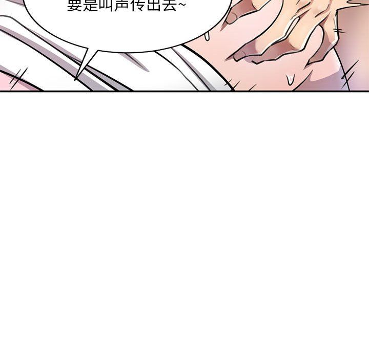 私人家教第4话