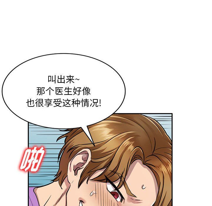 私人家教第4话