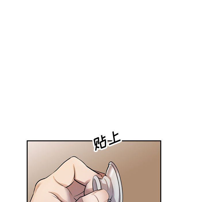 私人家教第4话
