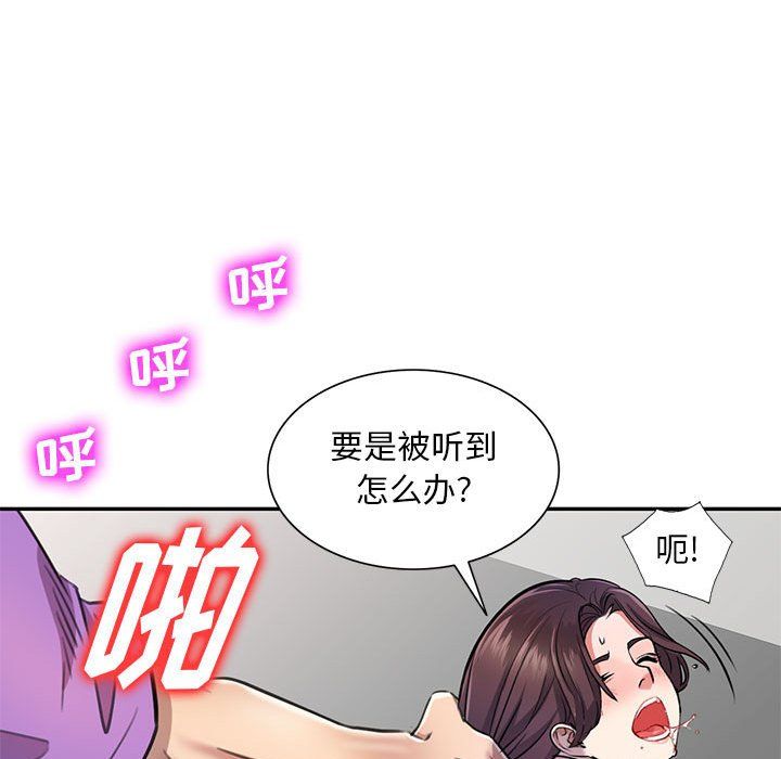 私人家教第4话