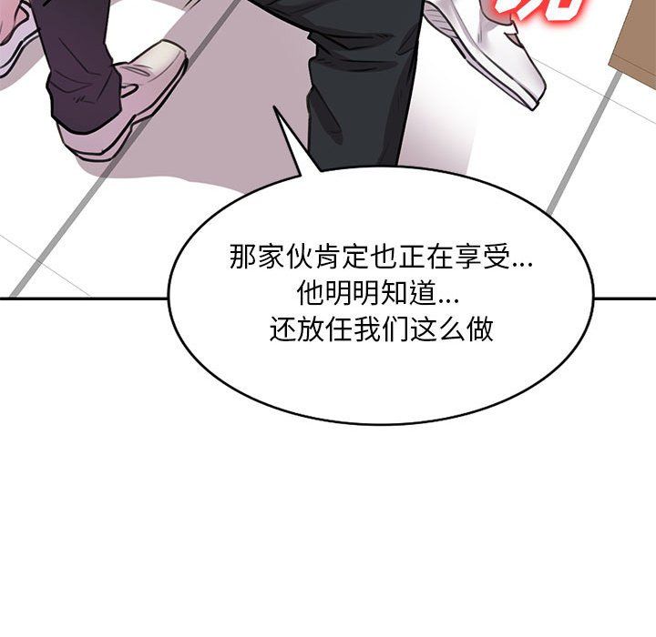 私人家教第4话