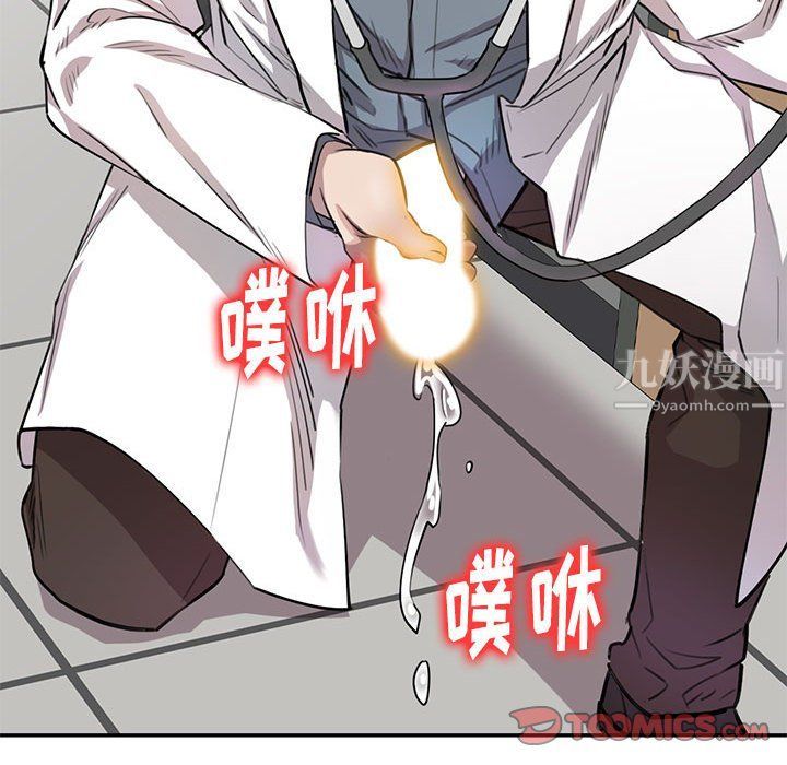 私人家教第4话