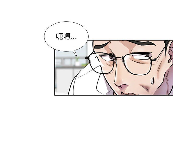 私人家教第4话