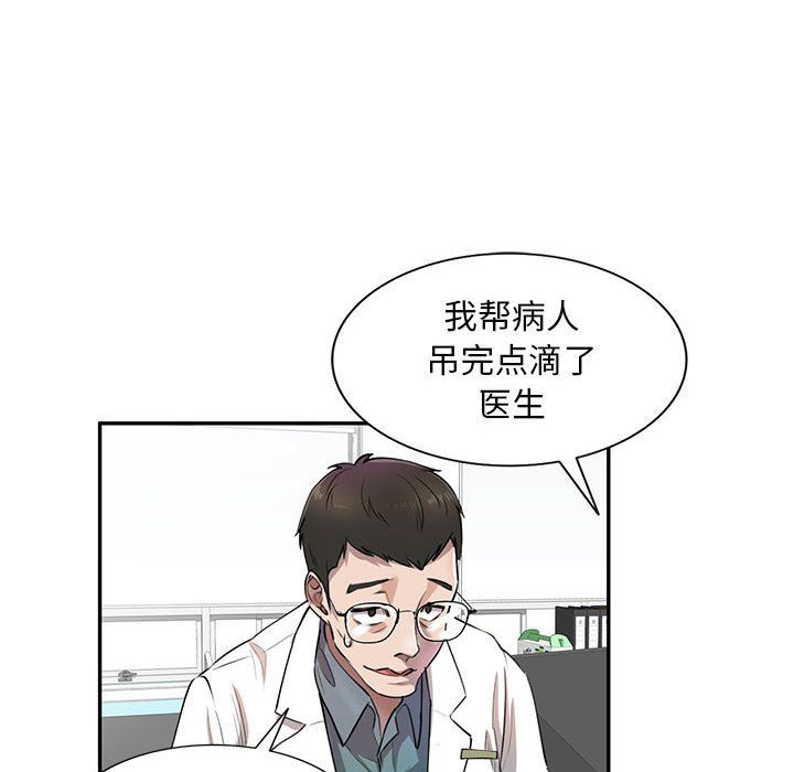 私人家教第4话