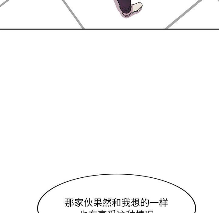 私人家教第4话