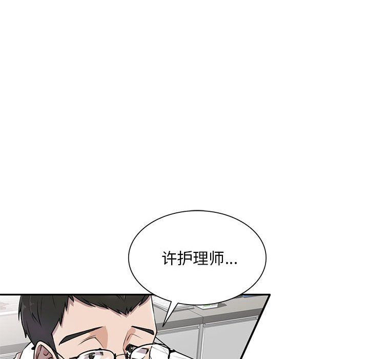 私人家教第4话