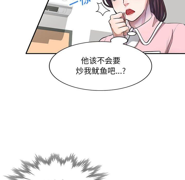 私人家教第4话