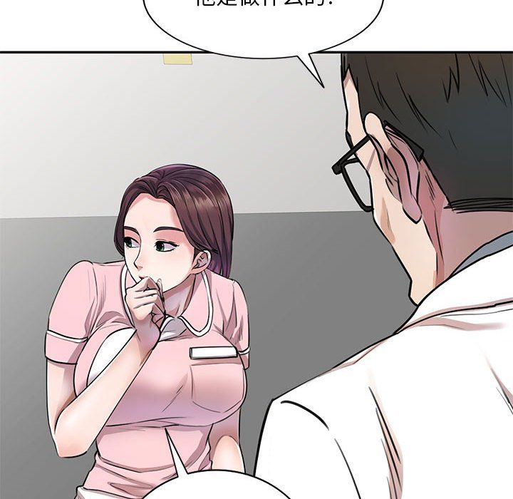 私人家教第4话