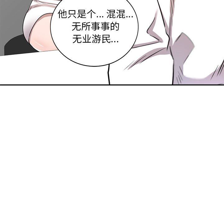 私人家教第4话