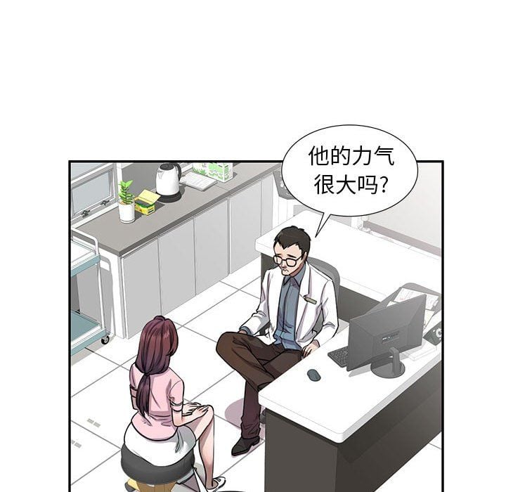 私人家教第4话