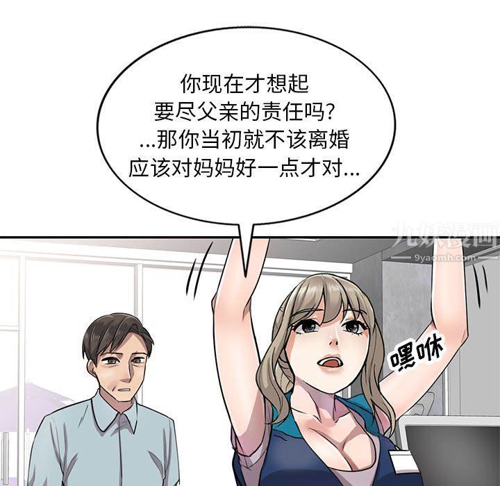 私人家教第5话