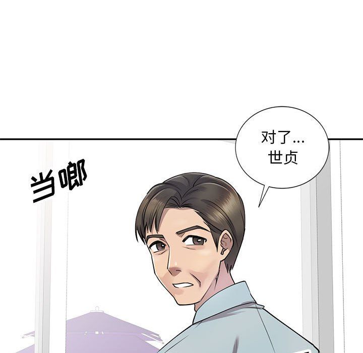 私人家教第5话