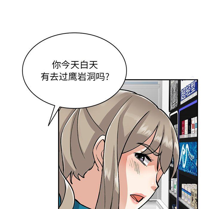 私人家教第5话