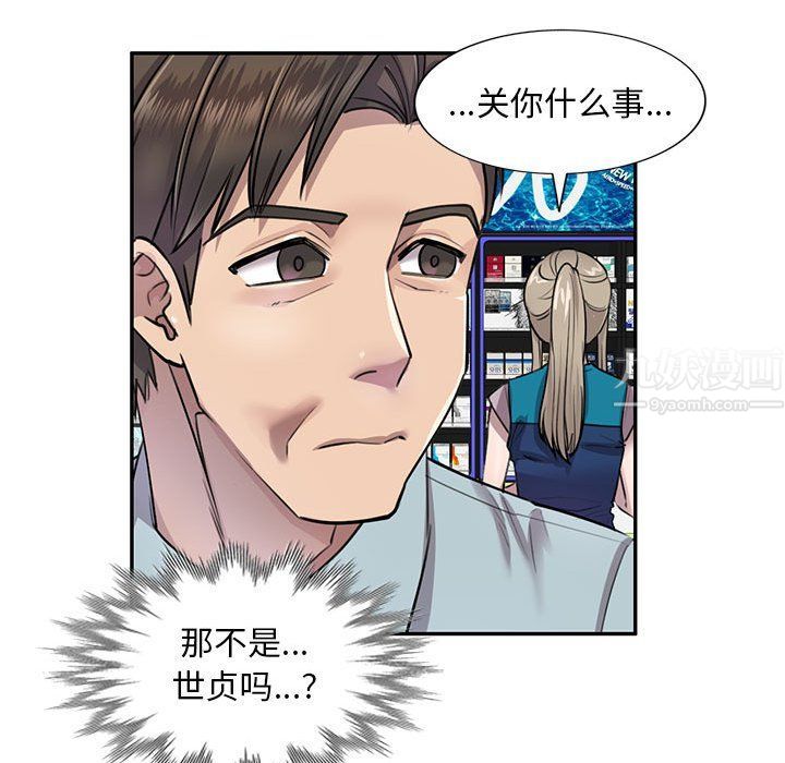 私人家教第5话
