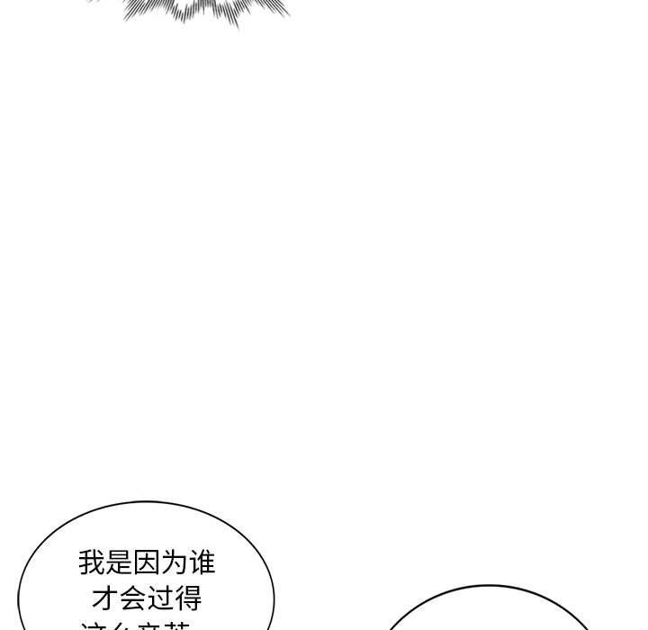 私人家教第5话