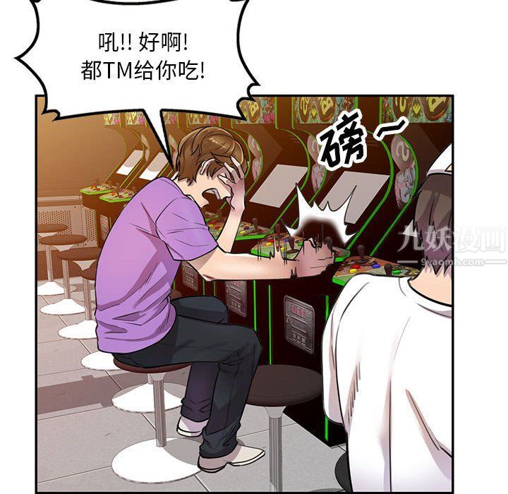 私人家教第5话