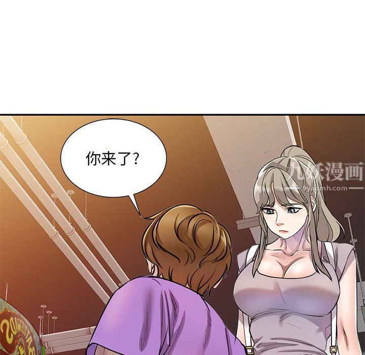 私人家教第5话