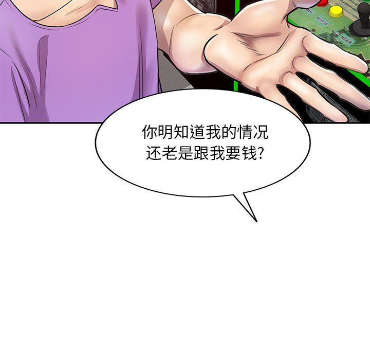 私人家教第5话