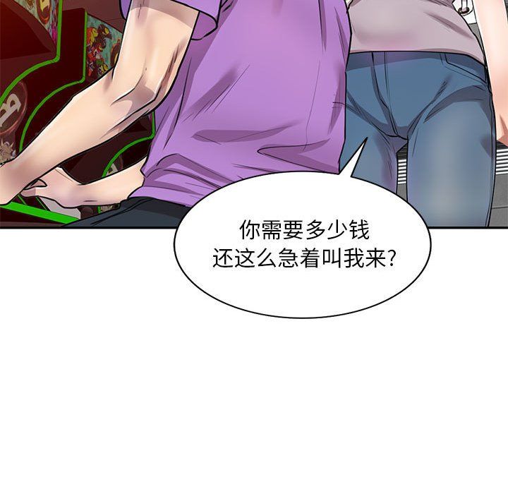私人家教第5话