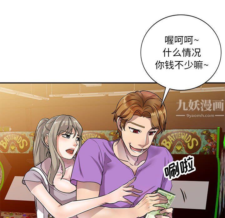 私人家教第5话