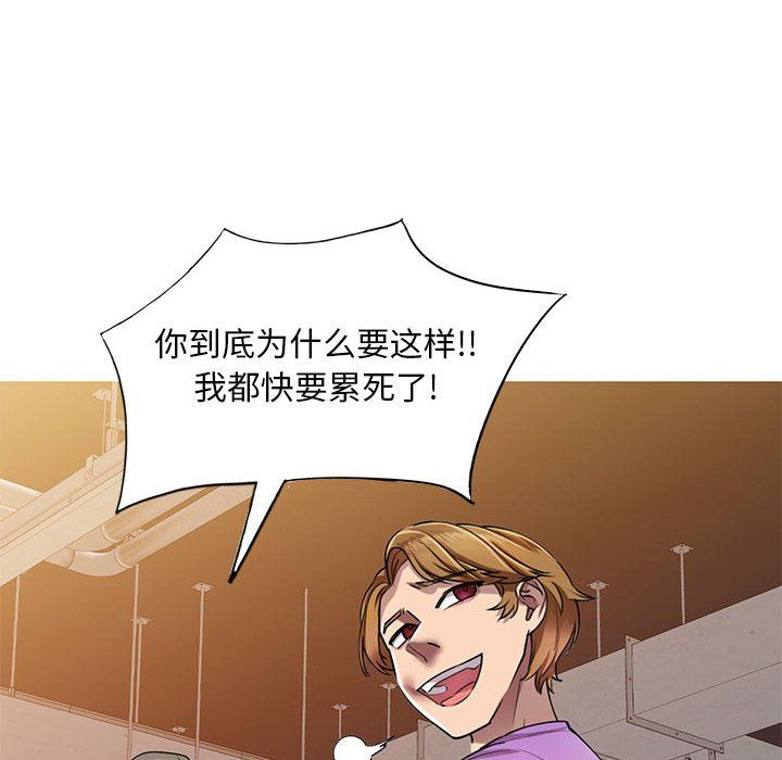 私人家教第5话