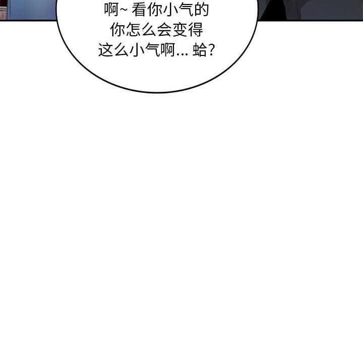 私人家教第5话
