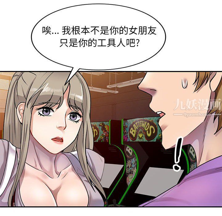 私人家教第5话