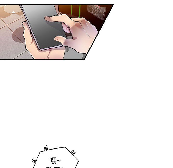 私人家教第5话