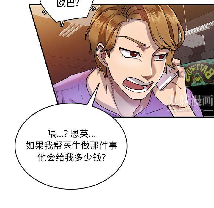 私人家教第5话
